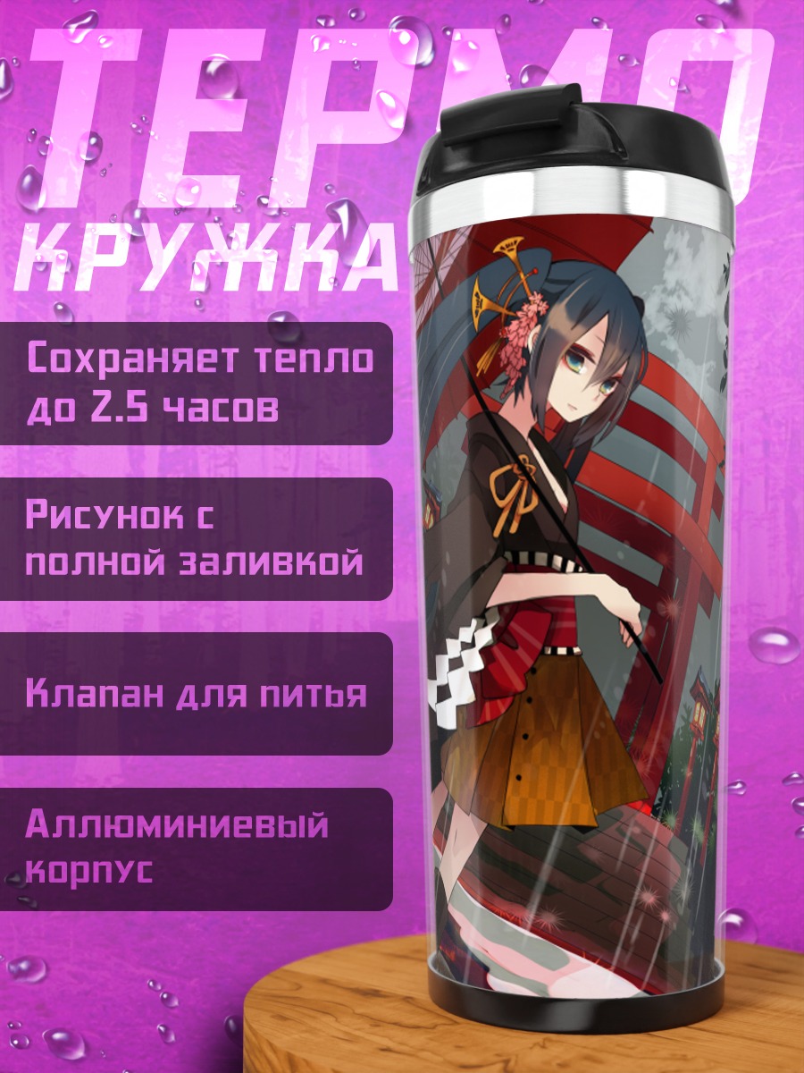 Термокружка Мику Хацунэ с зонтом
