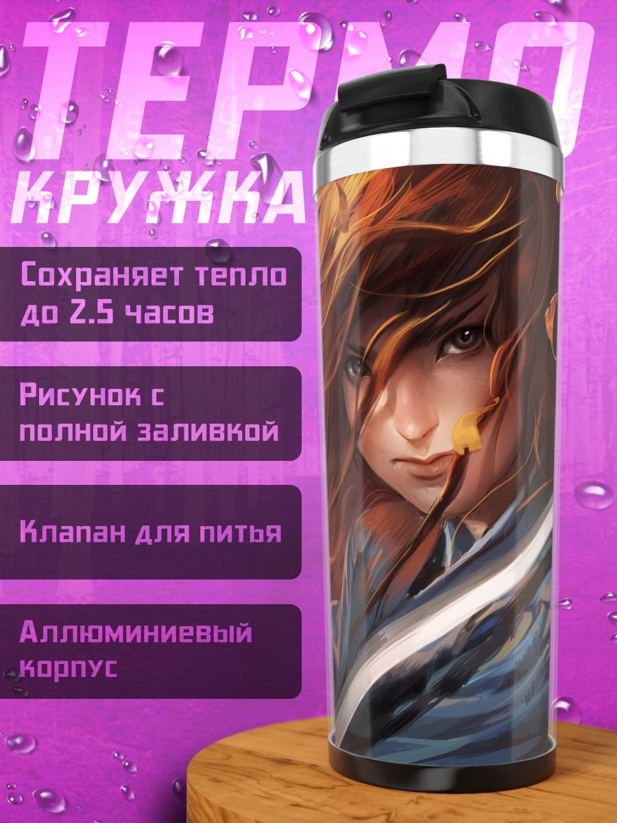 Термокружка Самурай с мечом