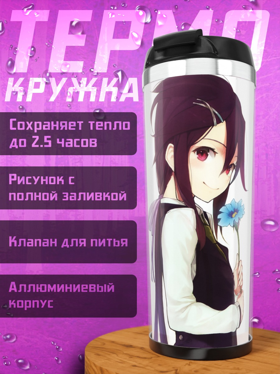 Термокружка Девушка с цветком