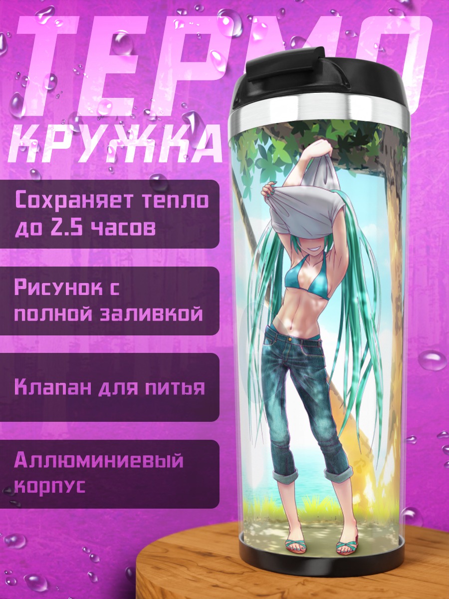 Термокружка Мику Хацунэ на пляже