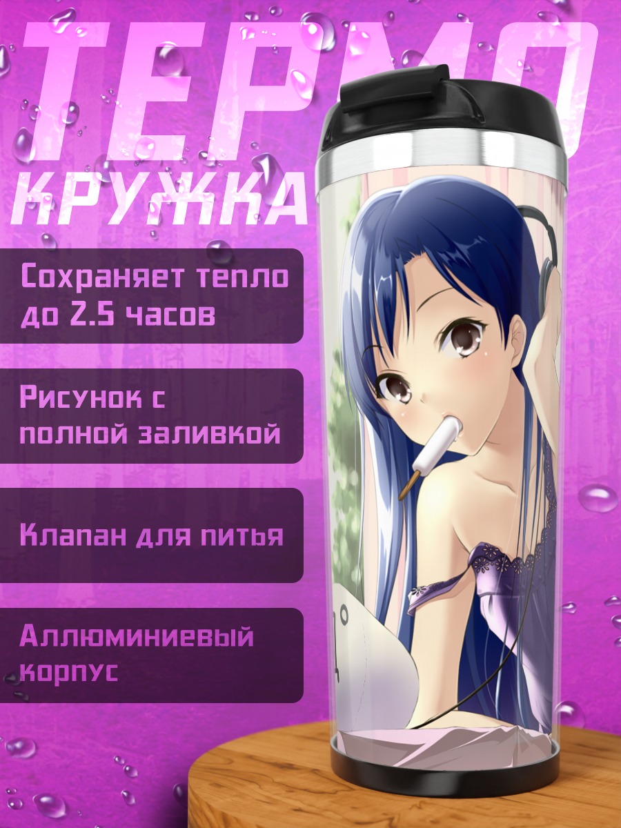 Термокружка Чихая Кисараги в наушниках