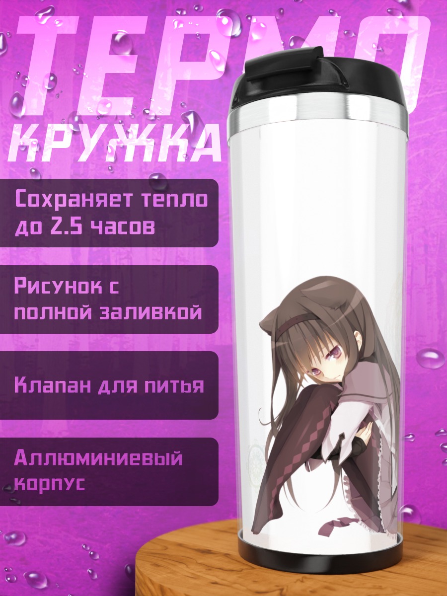 Термокружка Хомура Акэми в кошачьем образе
