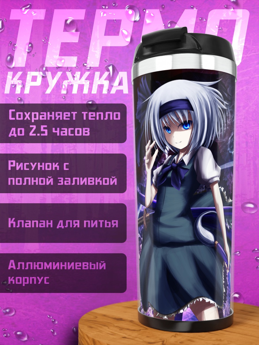 Термокружка Ёму Конпаку с мечом