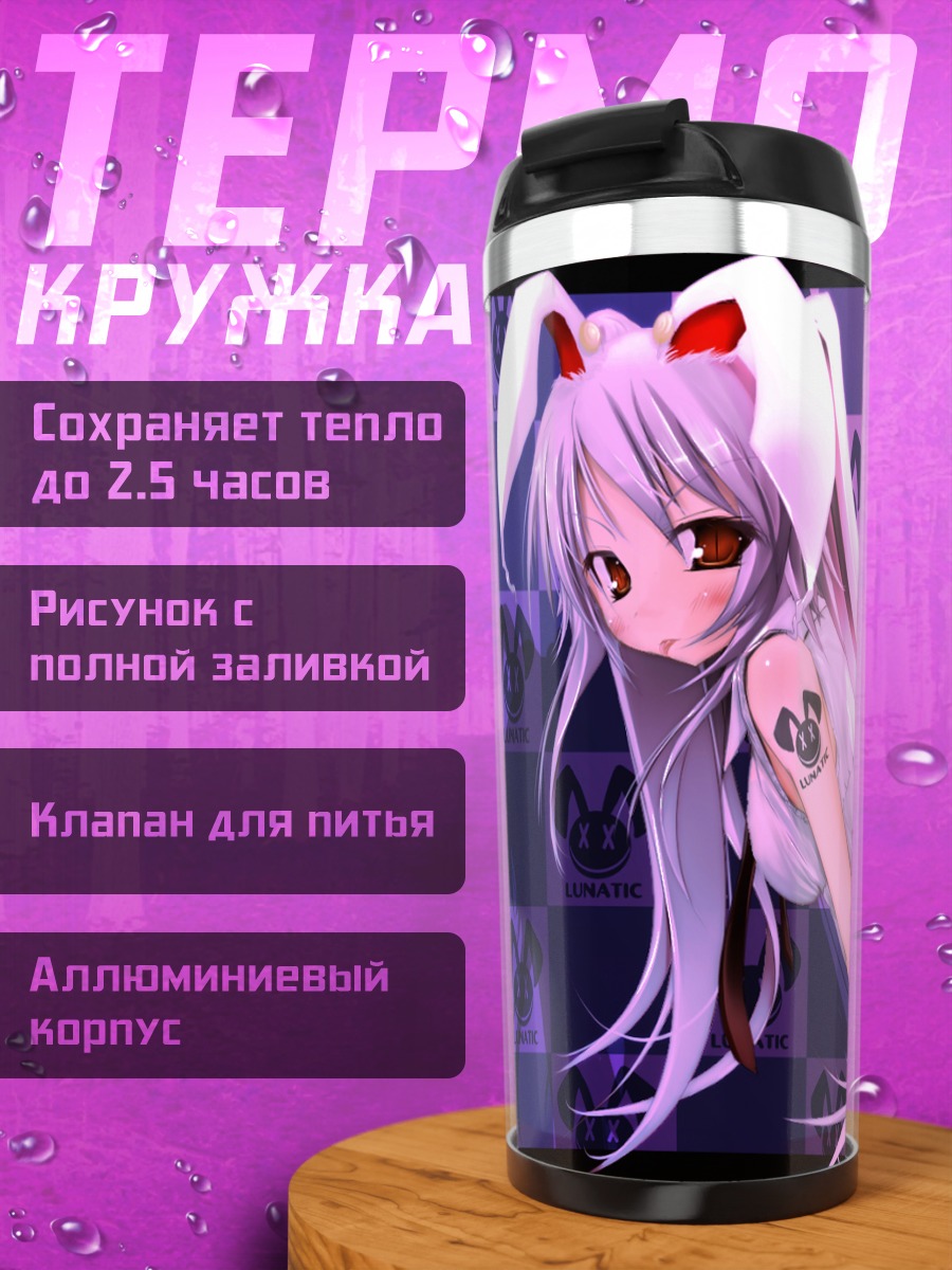 Термокружка Рейсен Удонгейин Инаба