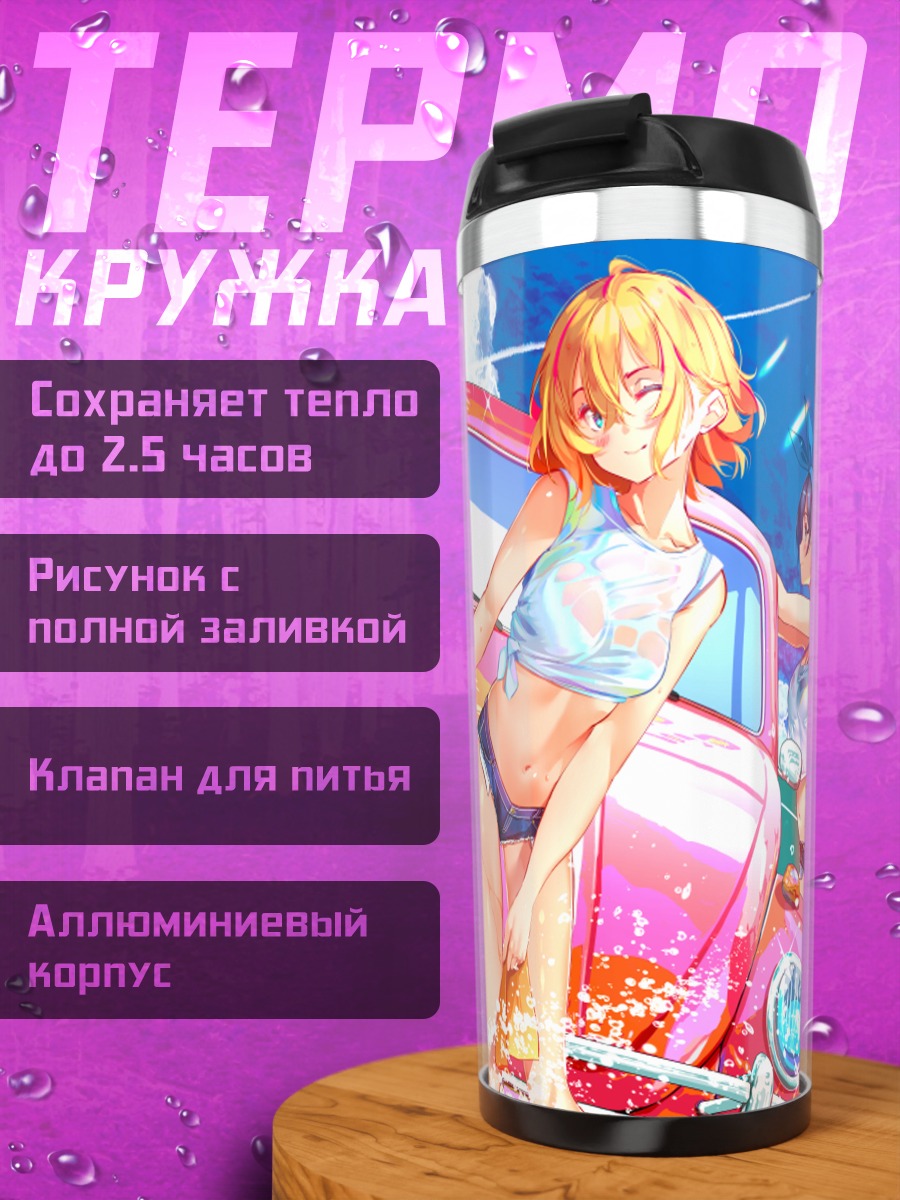 Термокружка Чизуру Мидзухара у авто
