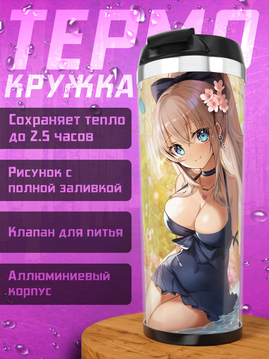 Термокружка Девушка с бабочками