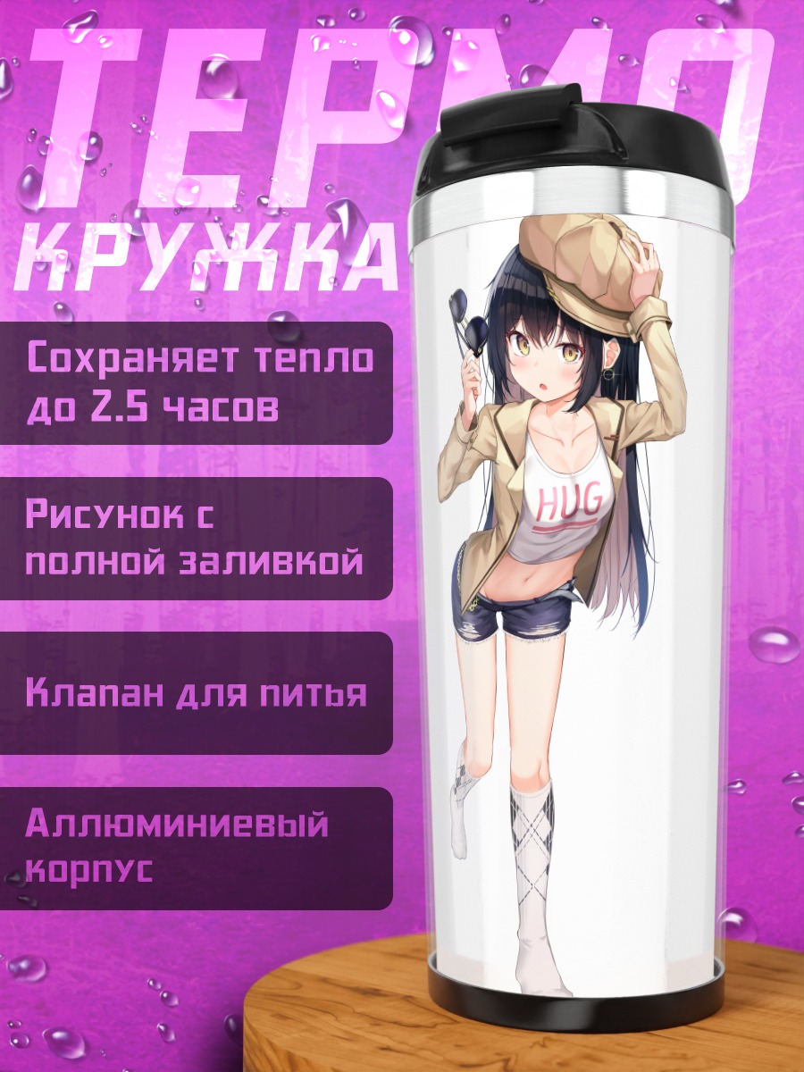 Термокружка Девушка в шляпе