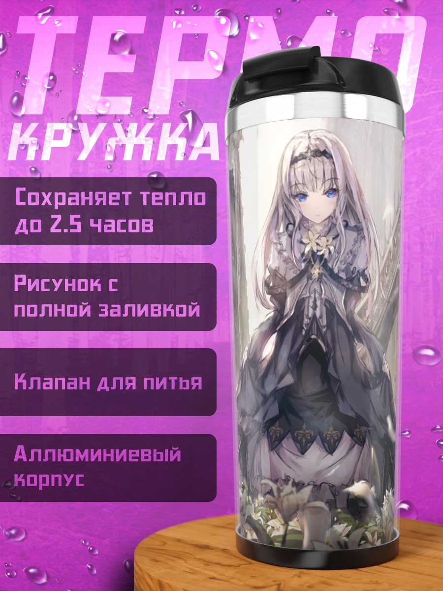 Термокружка Девушка в цветах