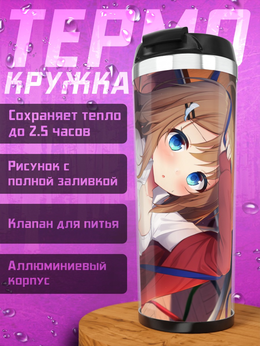 Термокружка Девушка в форме