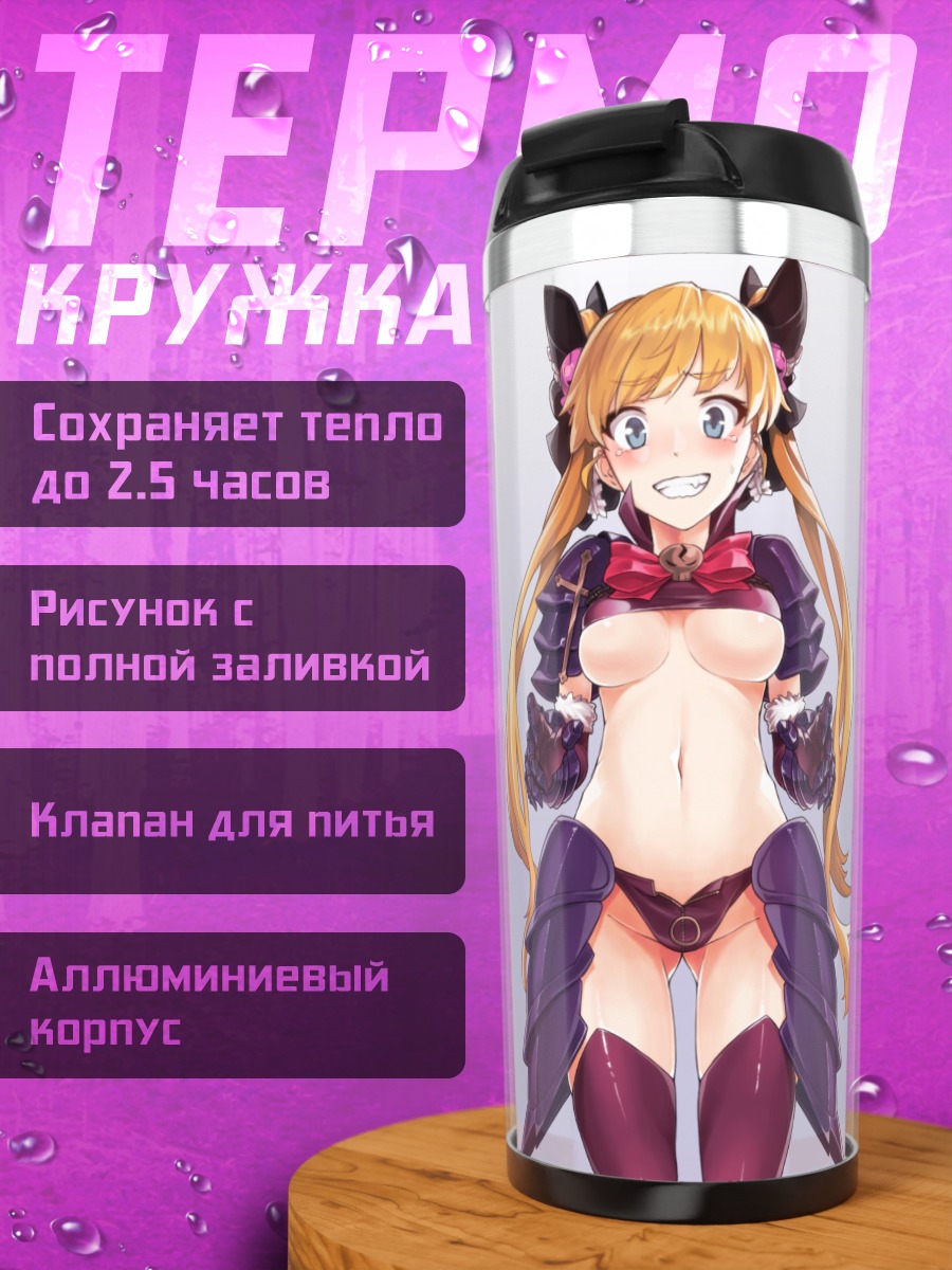 Термокружка Кисараги в костюме