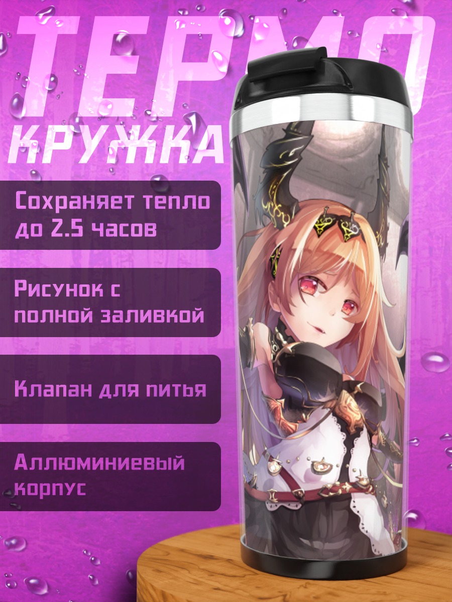 Термокружка Оливия Темный Ангел