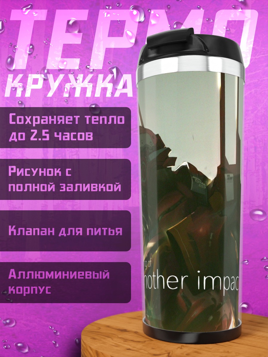 Термокружка Ева-02 в руинах