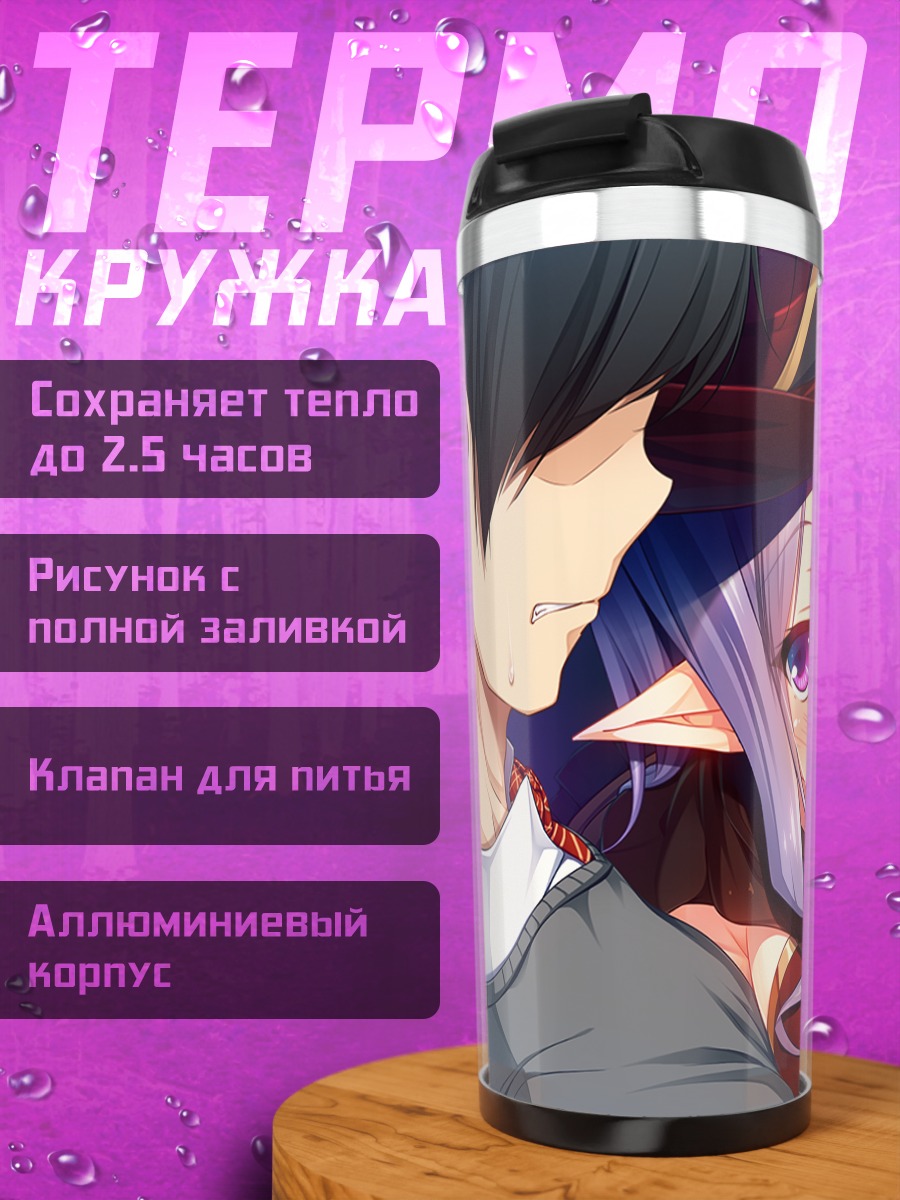 Термокружка Шэннон Физер в шляпе