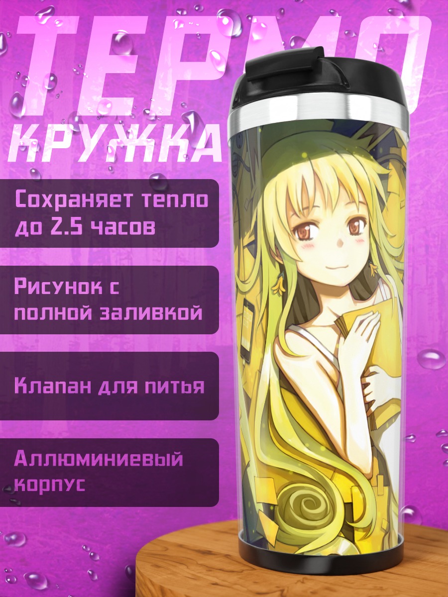 Термокружка Девушка с лилиями