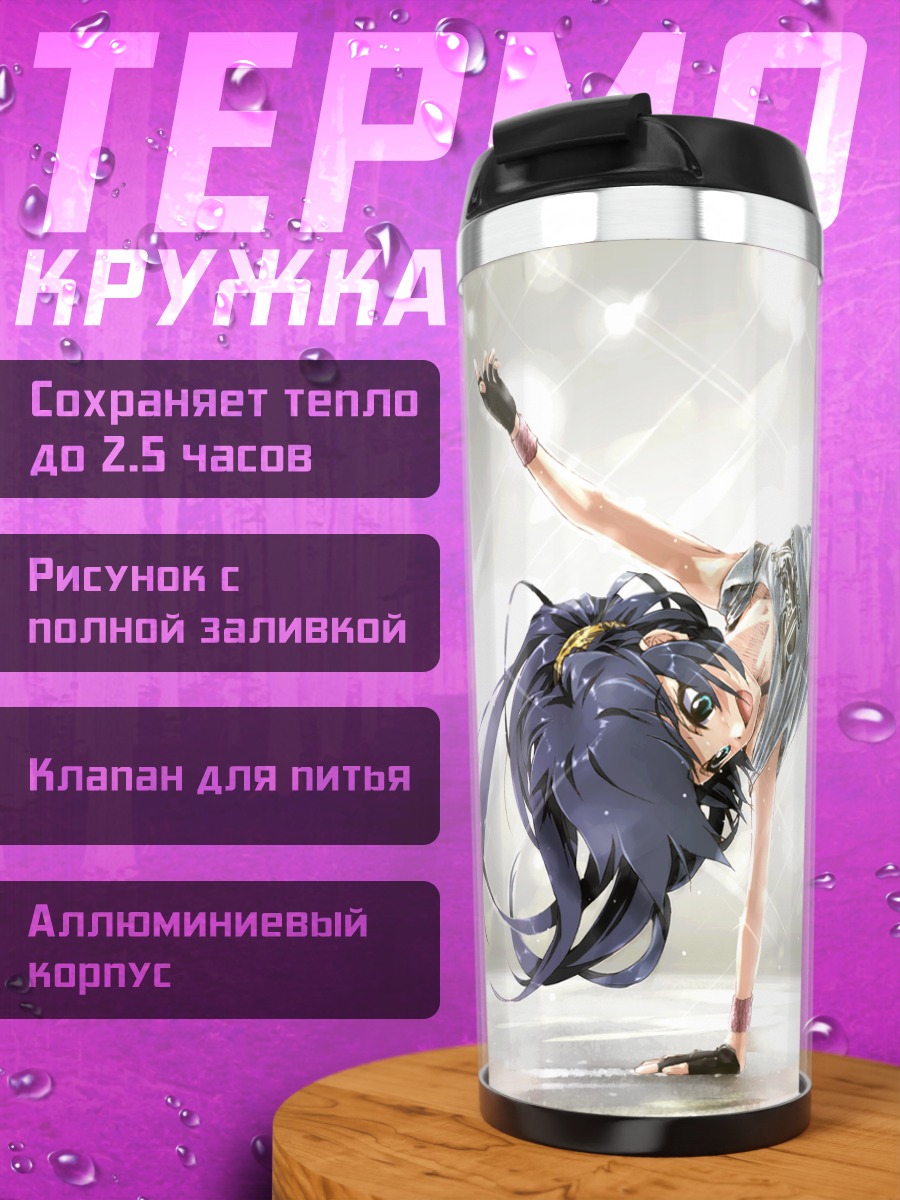 Термокружка Хибики Ганаха в танце