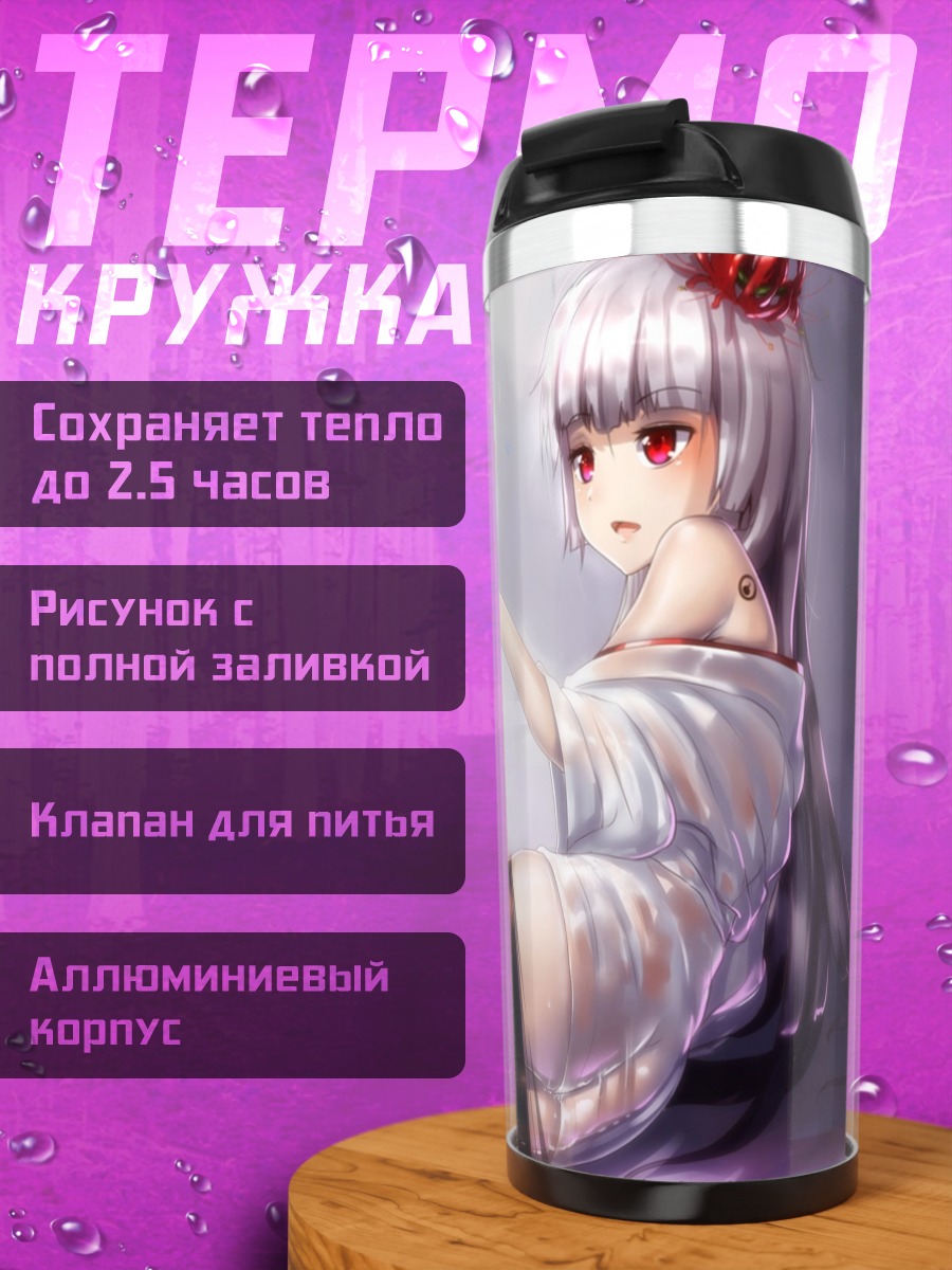 Термокружка Девушка с бабочкой