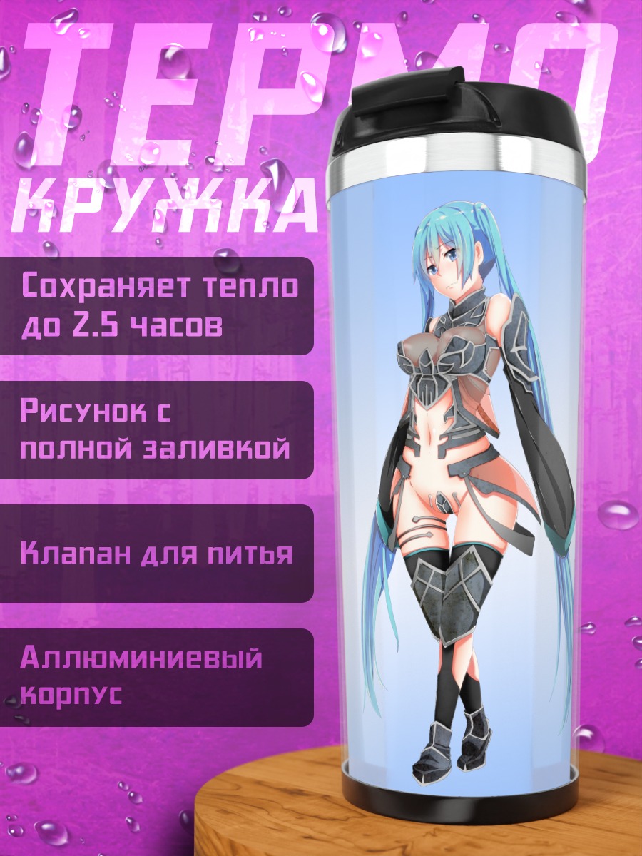Термокружка Мику Хацунэ в голубом