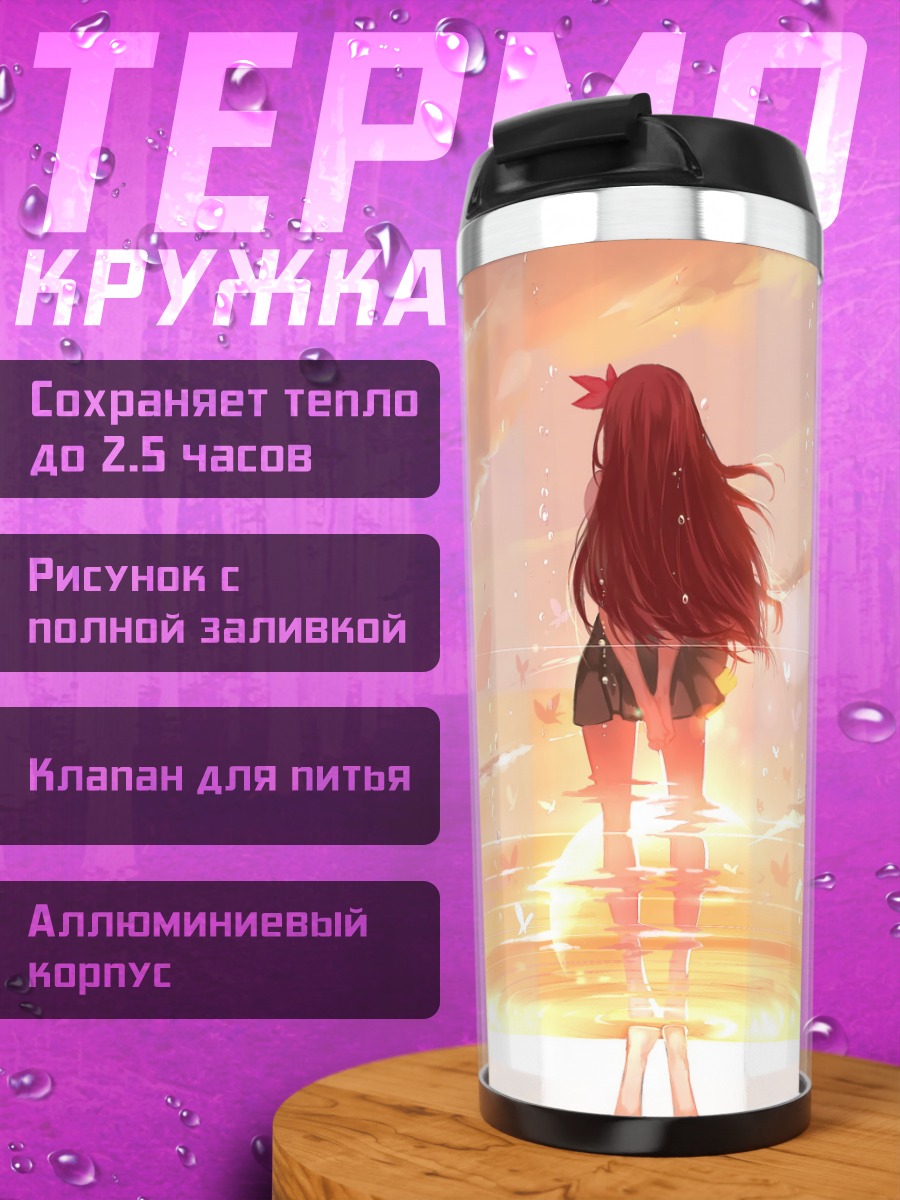 Термокружка Кисараги на закате