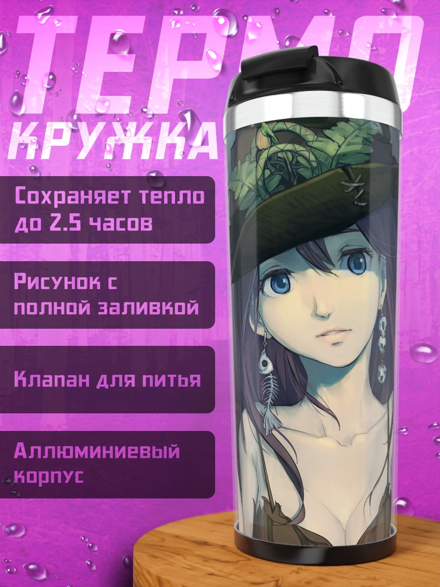 Термокружка Ведьма с тыквой