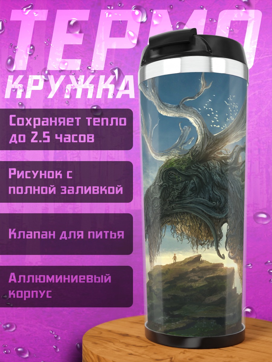 Термокружка Дракон в облаках