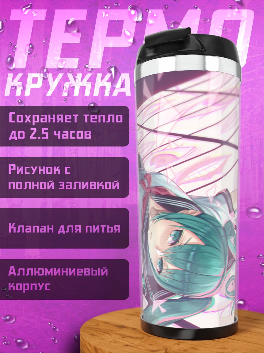 Термокружка Мику Хацунэ на сцене