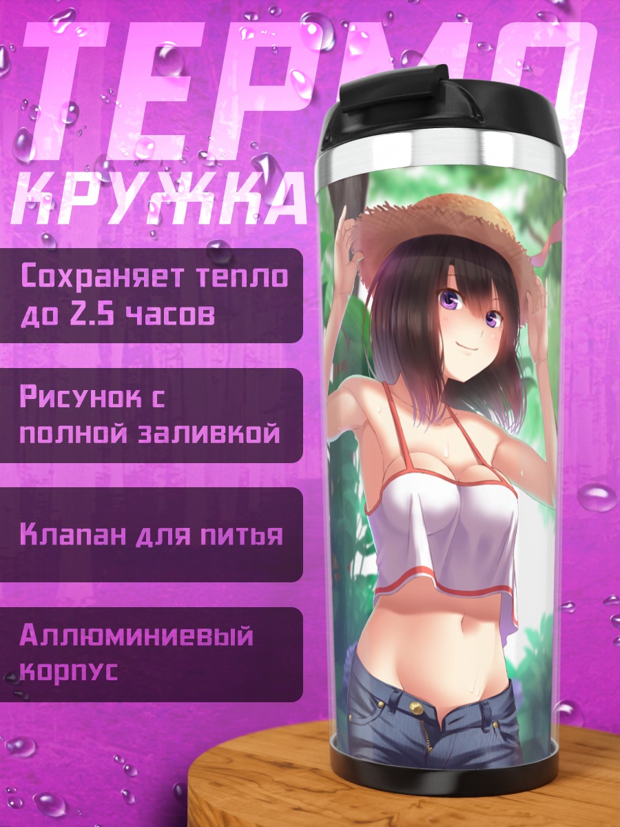 Термокружка Девушка в цветах