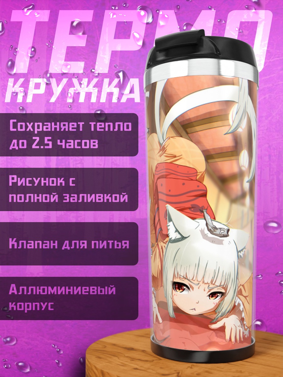 Термокружка Девушка-кошка в кимоно