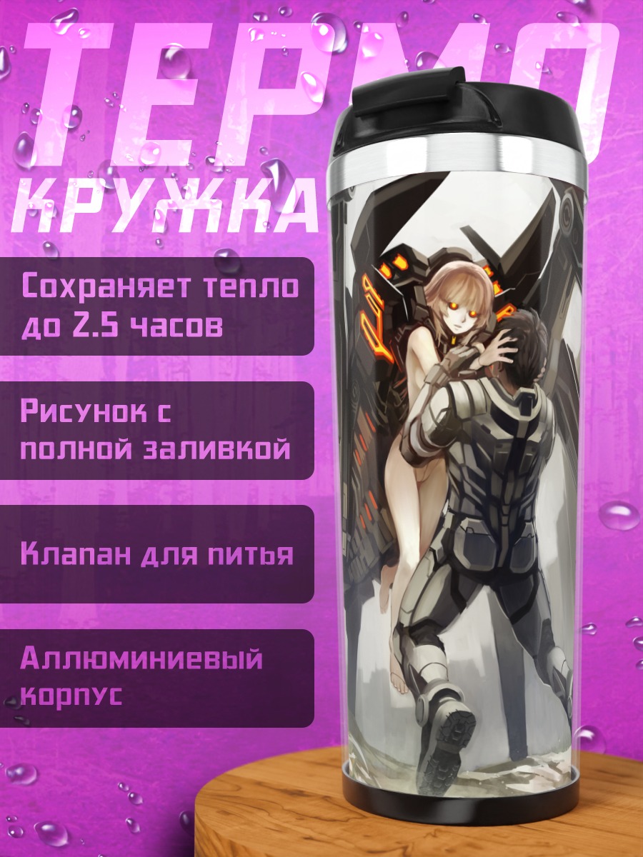 Термокружка Механический паук и черепа