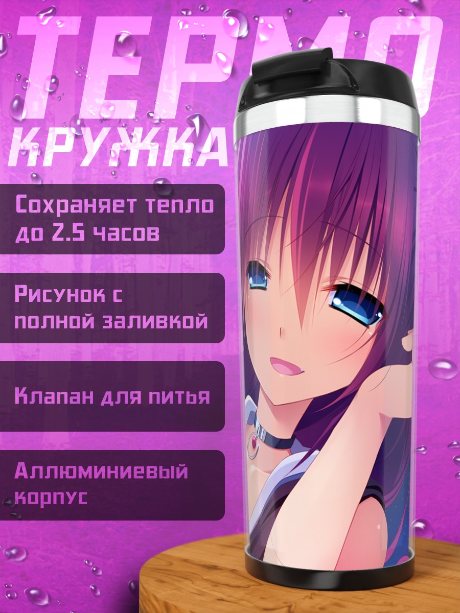 Термокружка Канаэ Осака в космосе