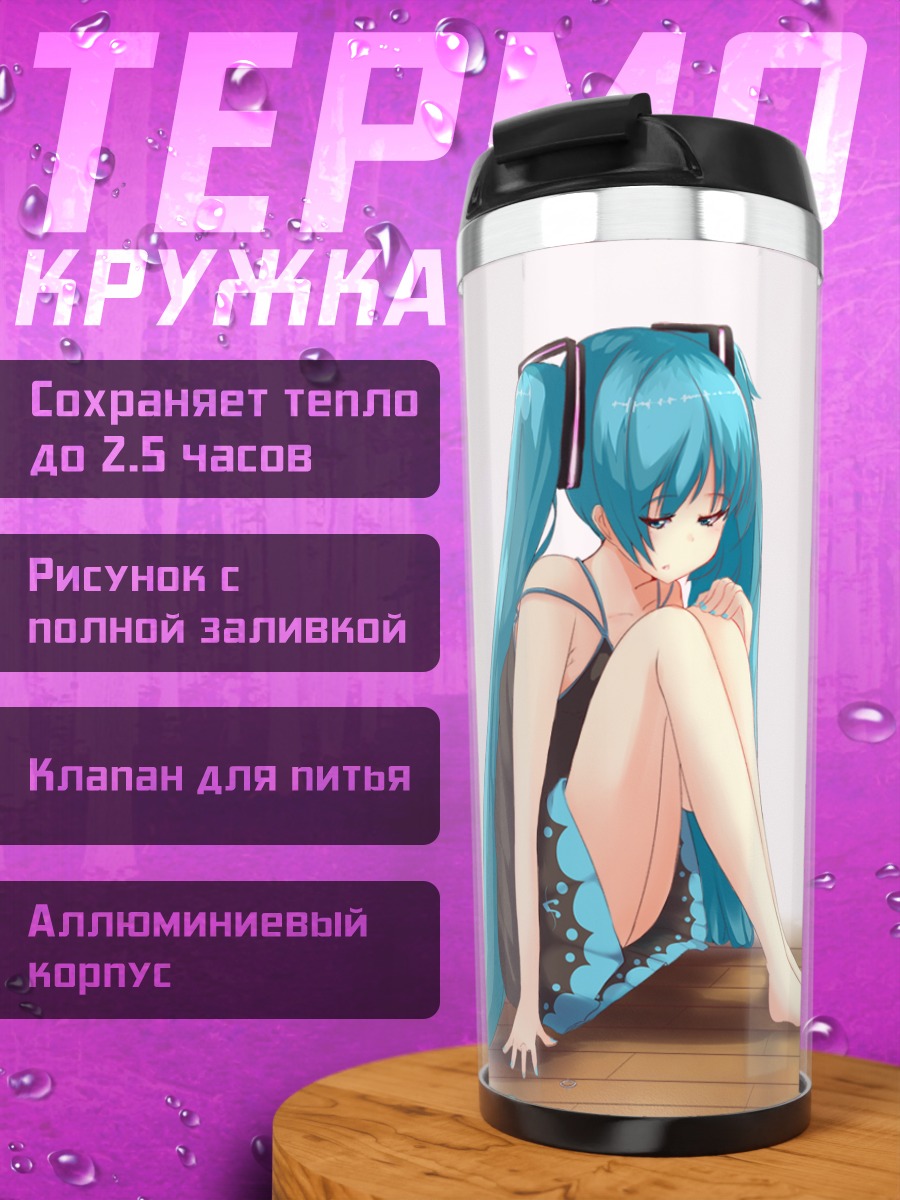 Термокружка Мику Хацунэ с котом