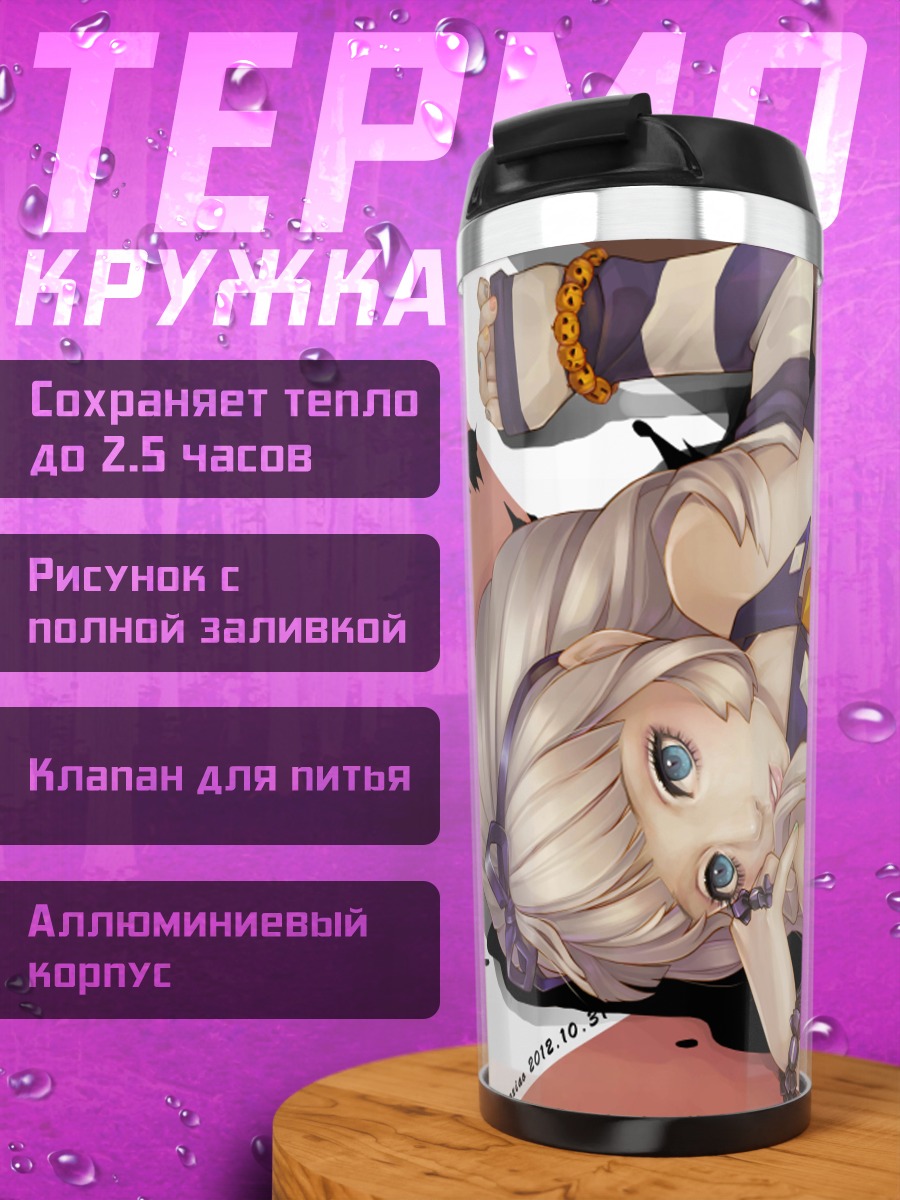 Термокружка Девушка с котом