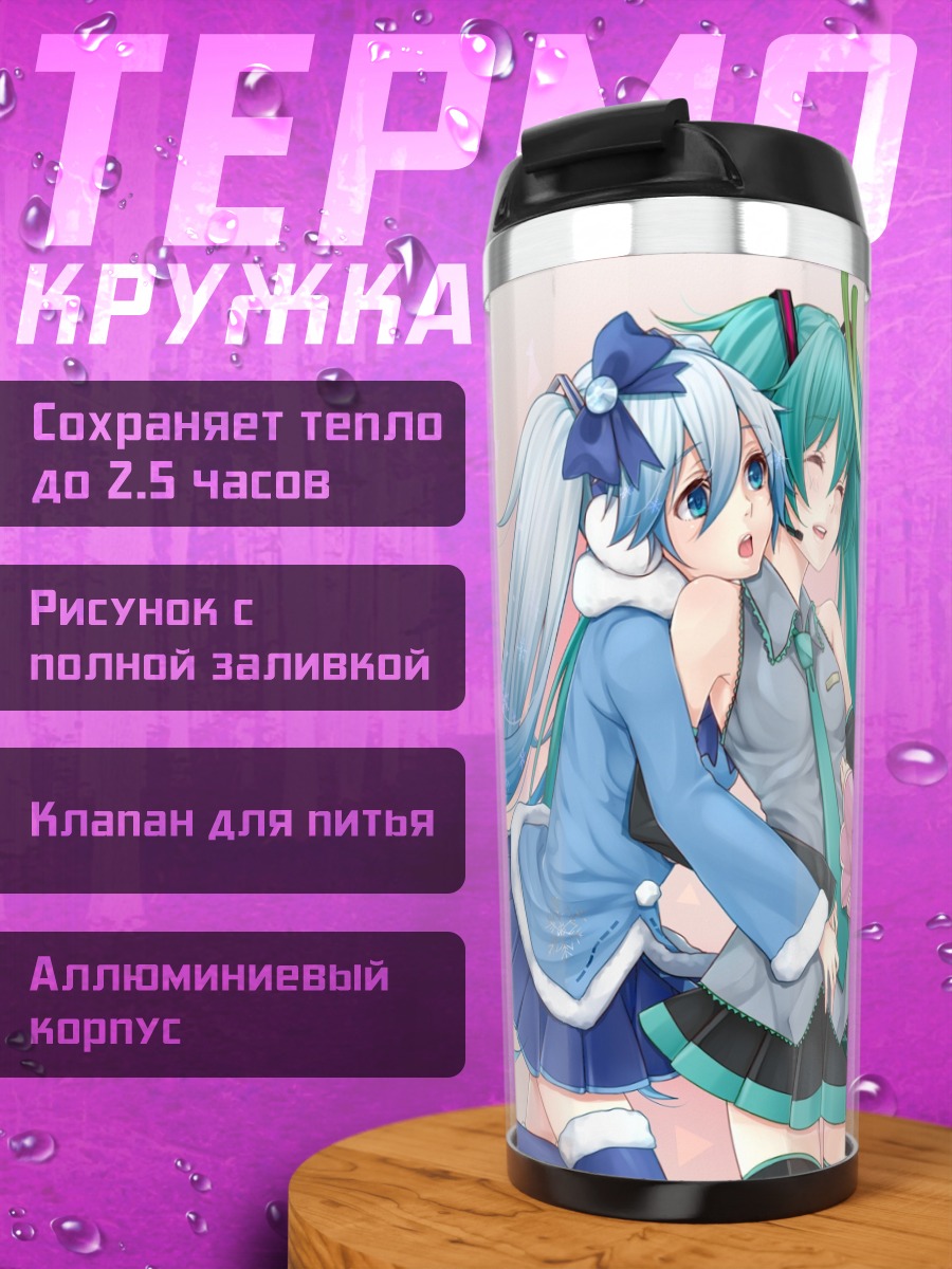 Термокружка Мику Хацунэ и подруги