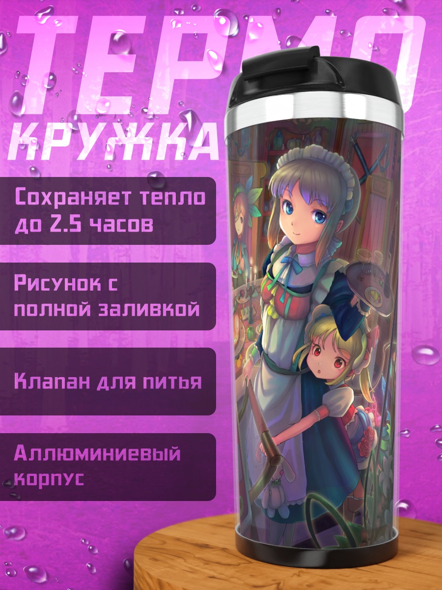 Термокружка Фландр Скарлет за столом