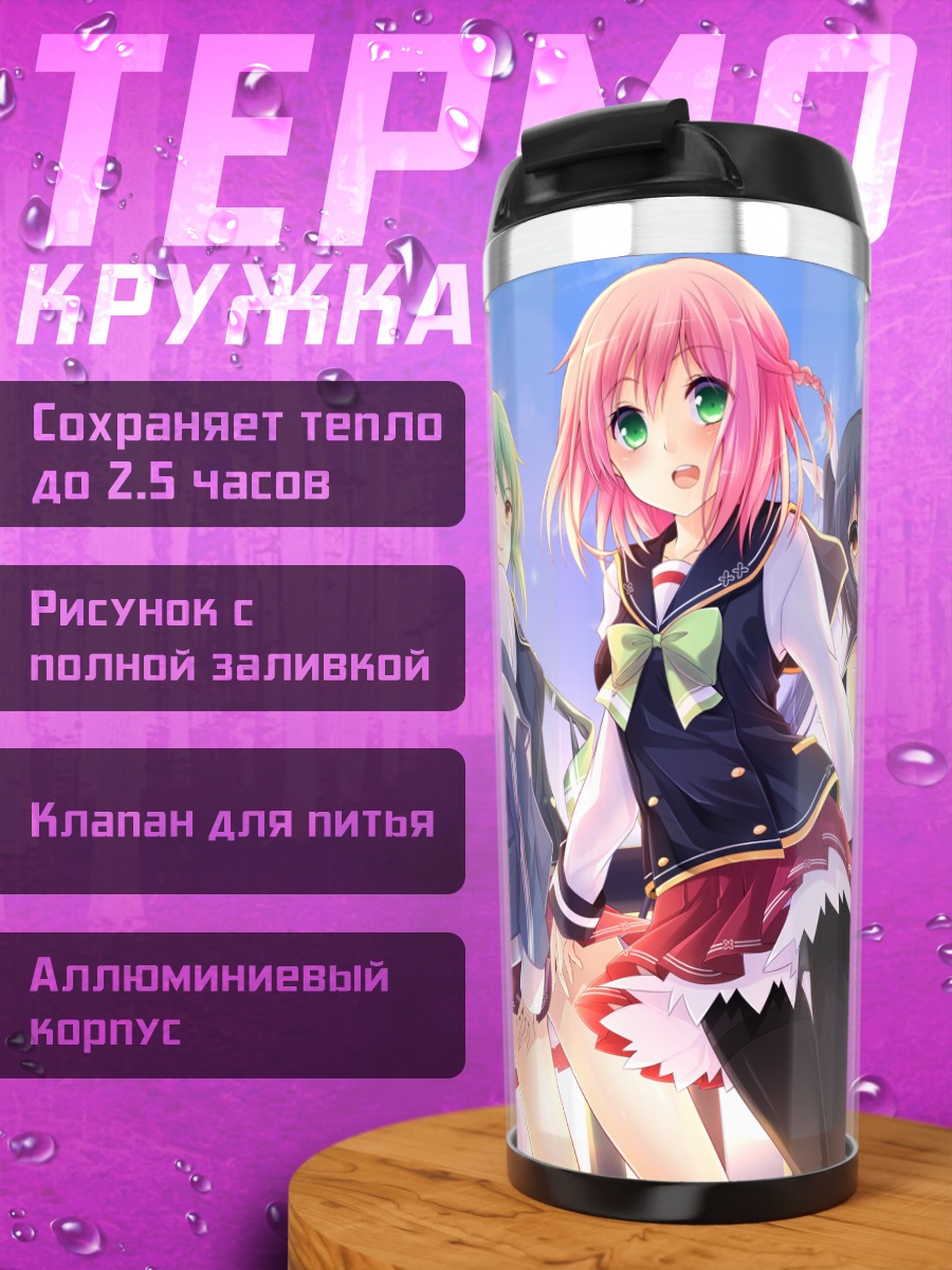 Термокружка Микото Амаганэ и подруги