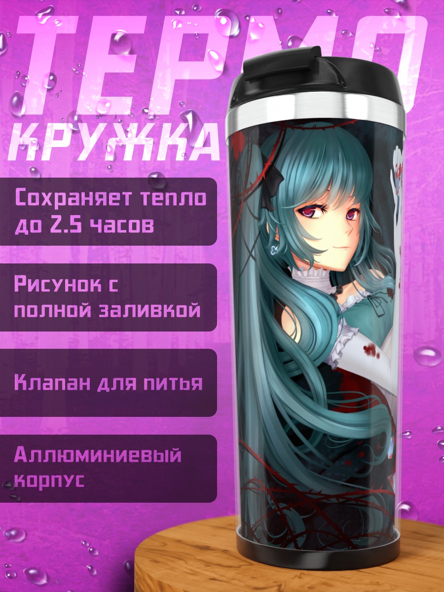 Термокружка Мику Хацунэ в крови