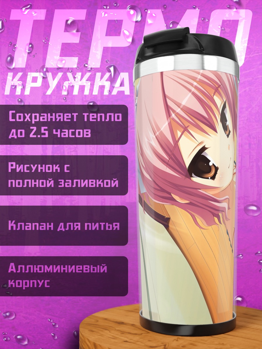 Термокружка Махиро Токива на кухне