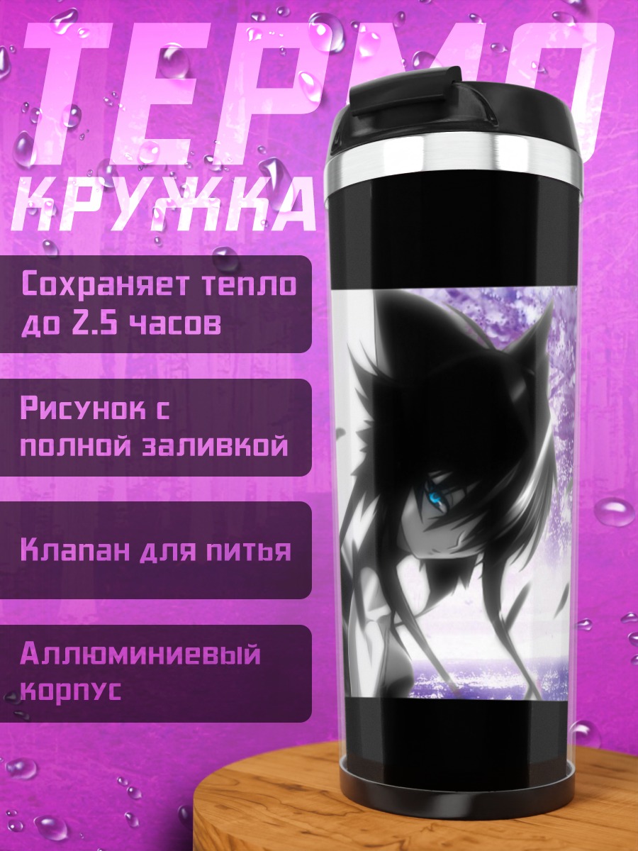 Термокружка Рейму Хакурэй и сакура