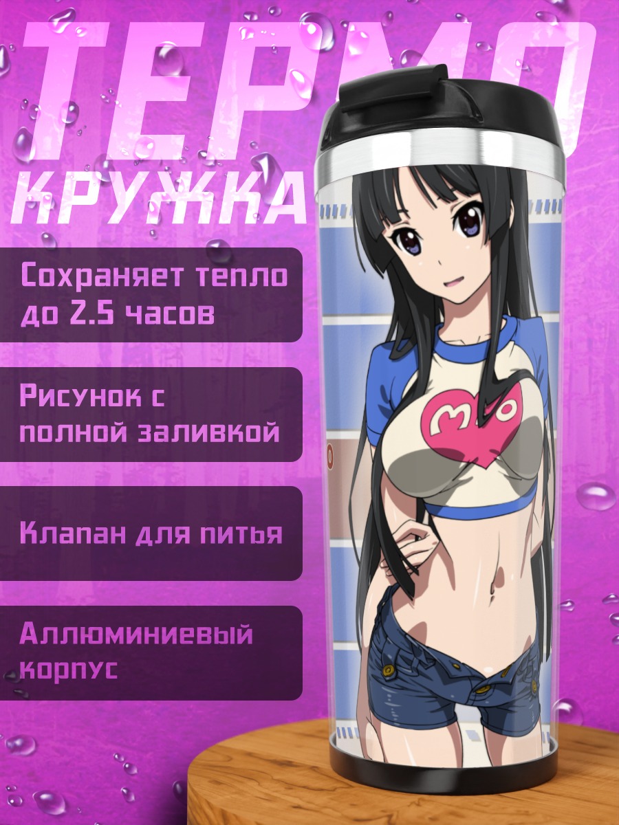 Термокружка Мио Акияма в шортах