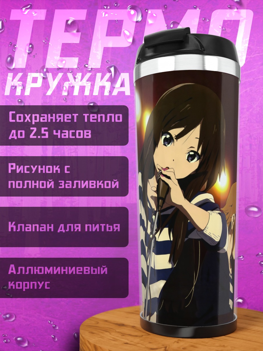 Термокружка Мио Акияма на сцене