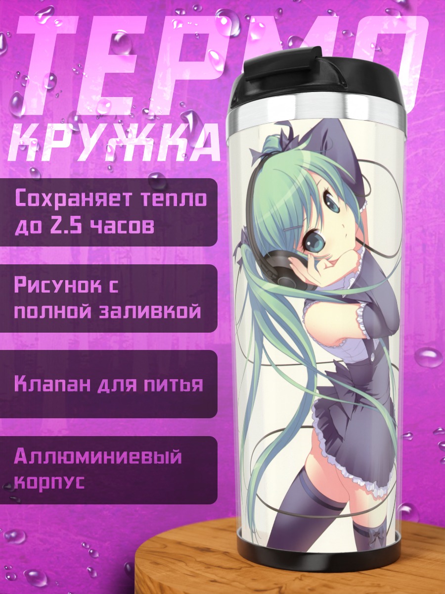 Термокружка Мику Хацунэ в фартуке