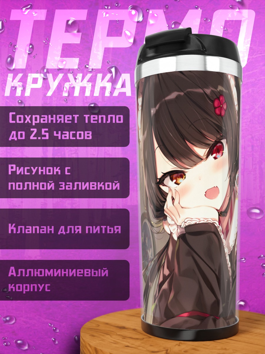 Термокружка Токо Инуи в интерьере