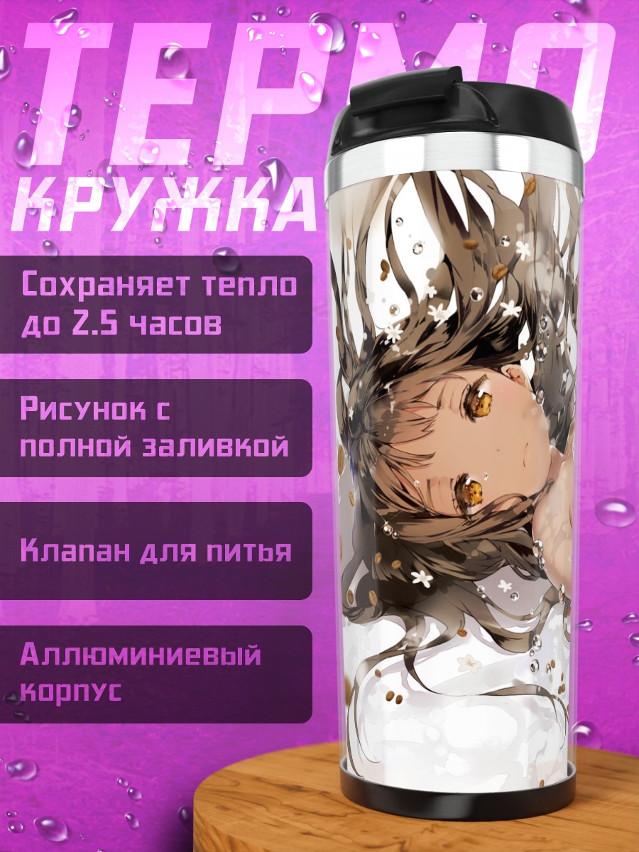 Термокружка Девушка под водой