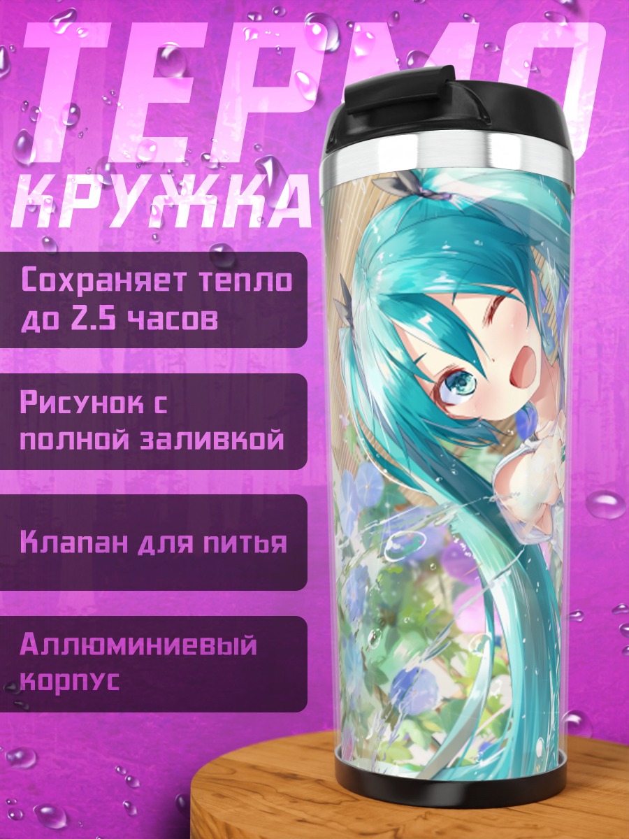 Термокружка Мику Хацунэ в цветах