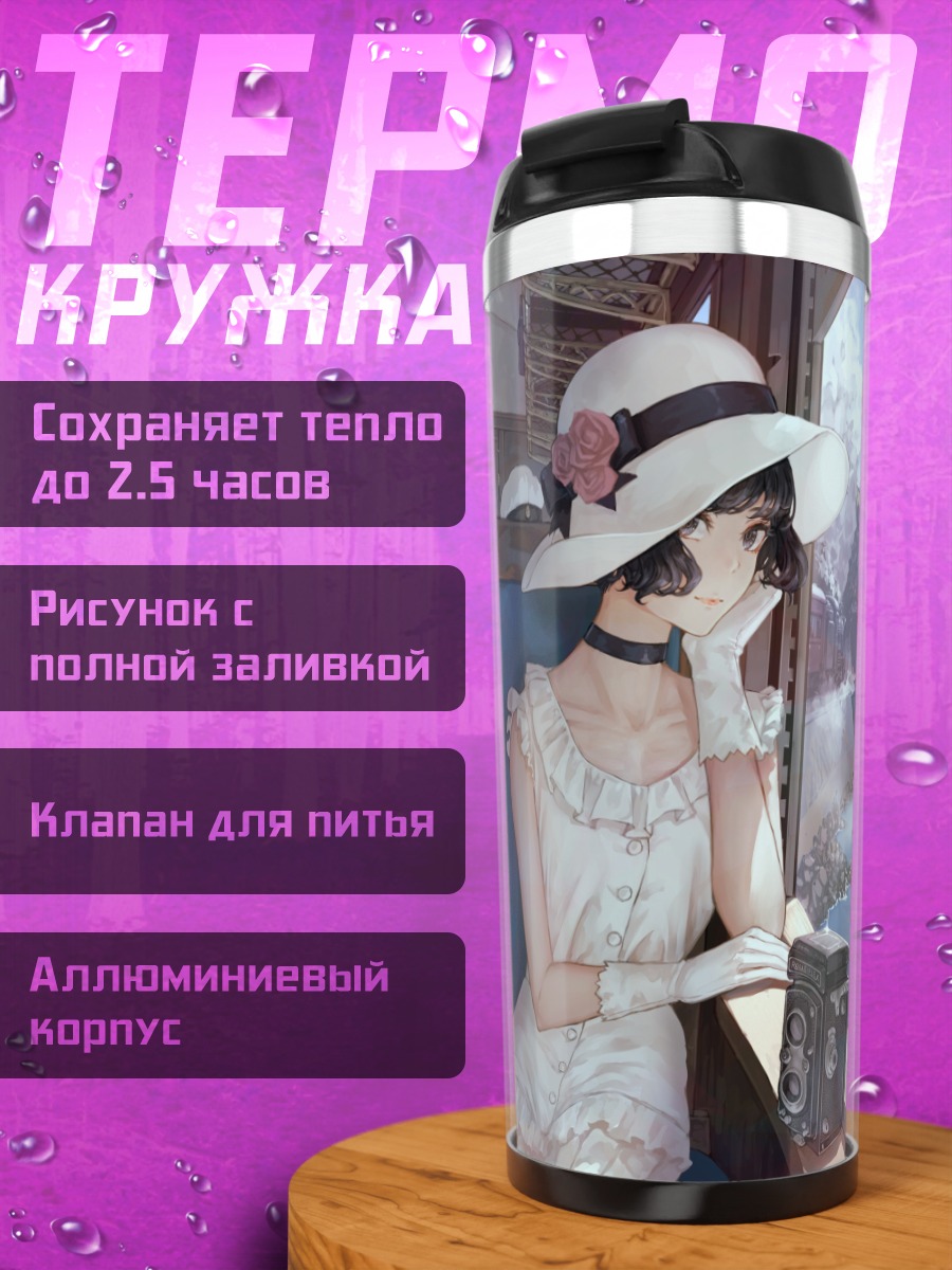 Термокружка Девушка с камерой
