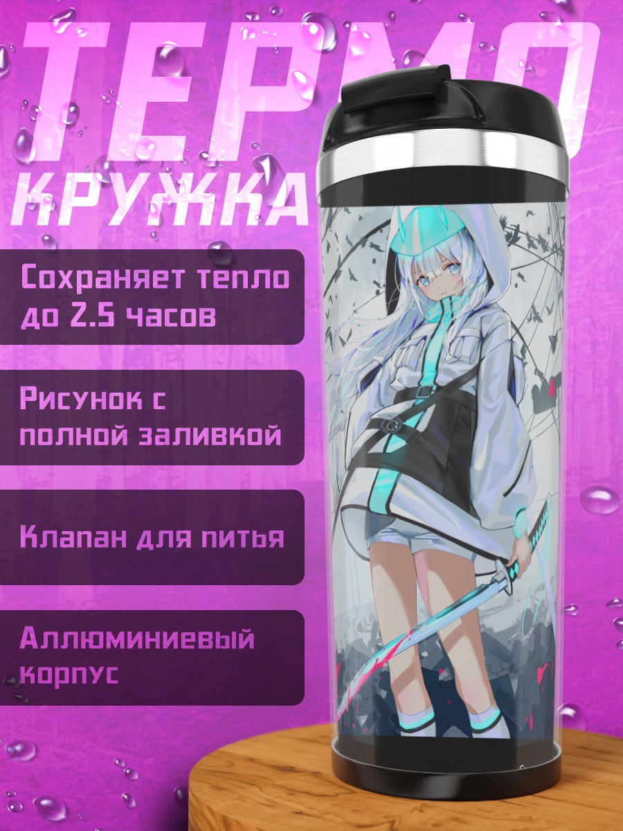 Термокружка Мику Хацунэ с катаной