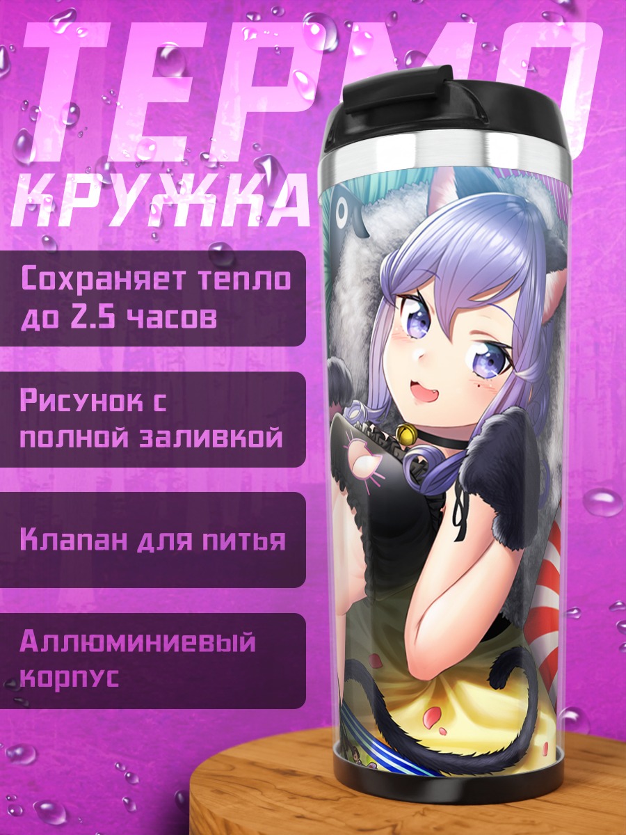 Термокружка Хюга в кошачьем образе