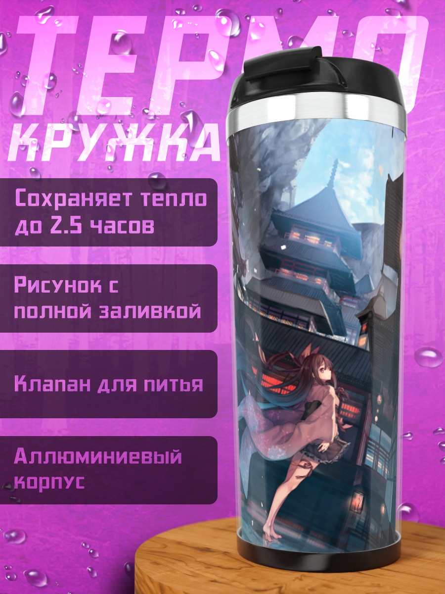 Термокружка Девушка в храме