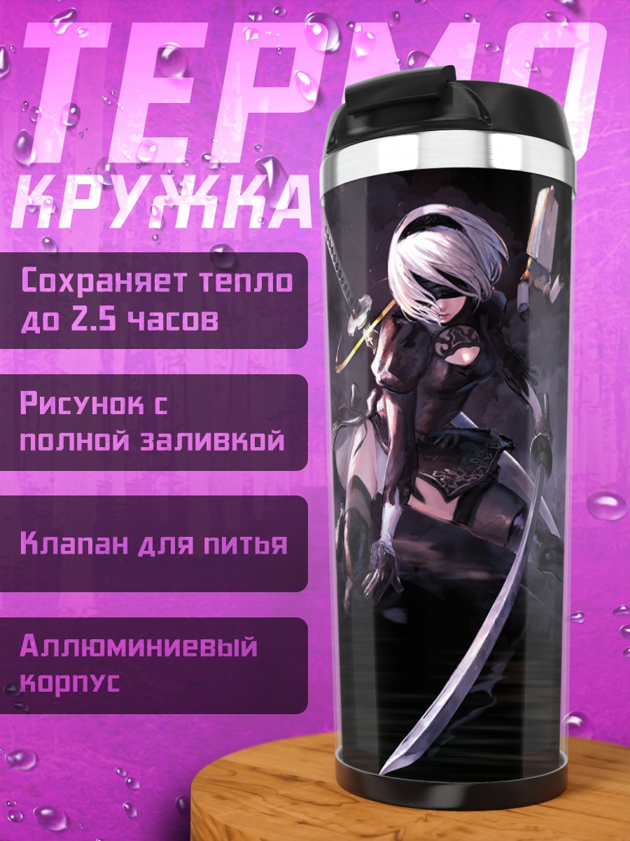 Термокружка 2B с мечом