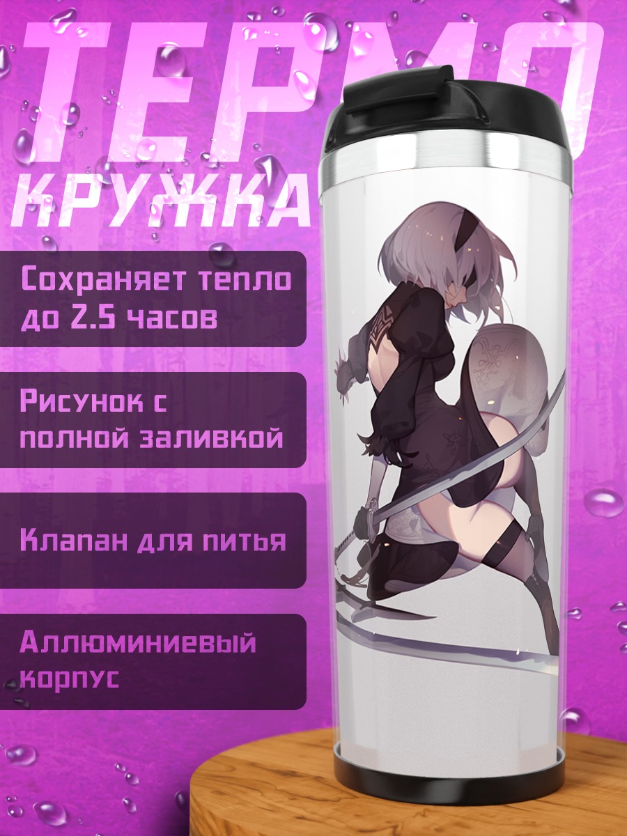 Термокружка 2B с мечом