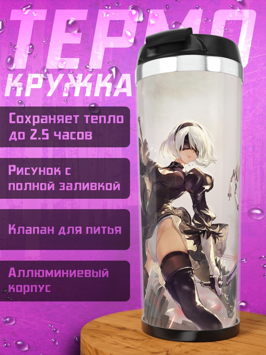 Термокружка 2B с мечом